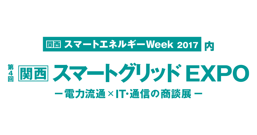 スマートグリッドEXPO16バナー