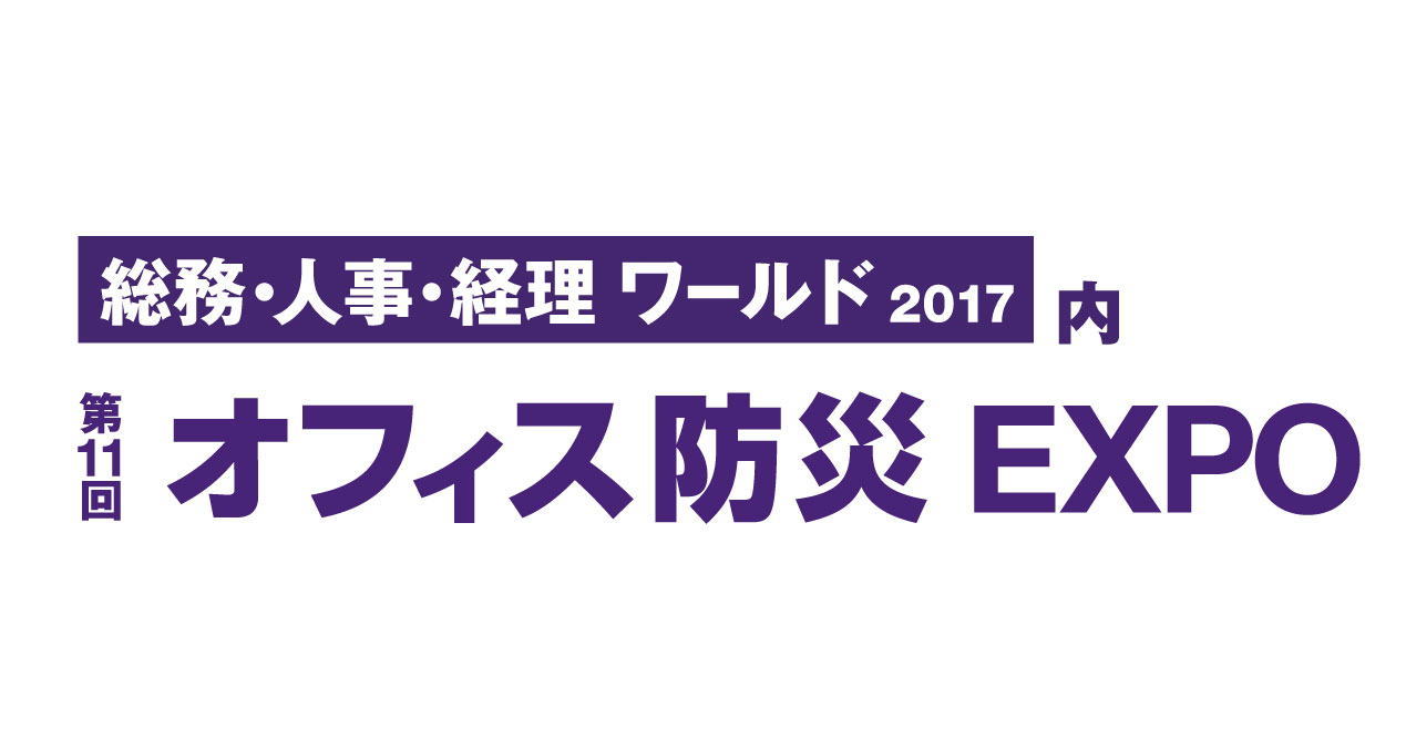 スマートグリッドEXPO16バナー