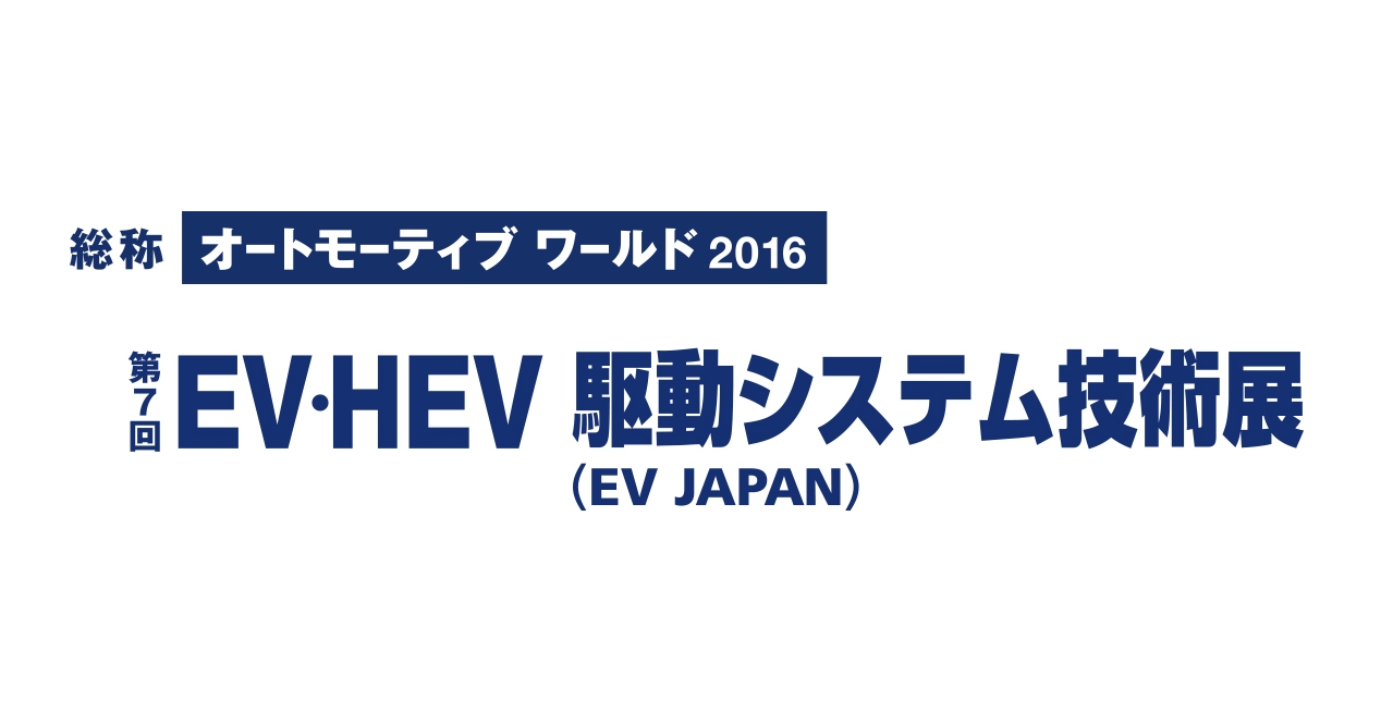 EVJAPAN16バナー