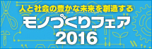 スマートグリッドEXPO16バナー